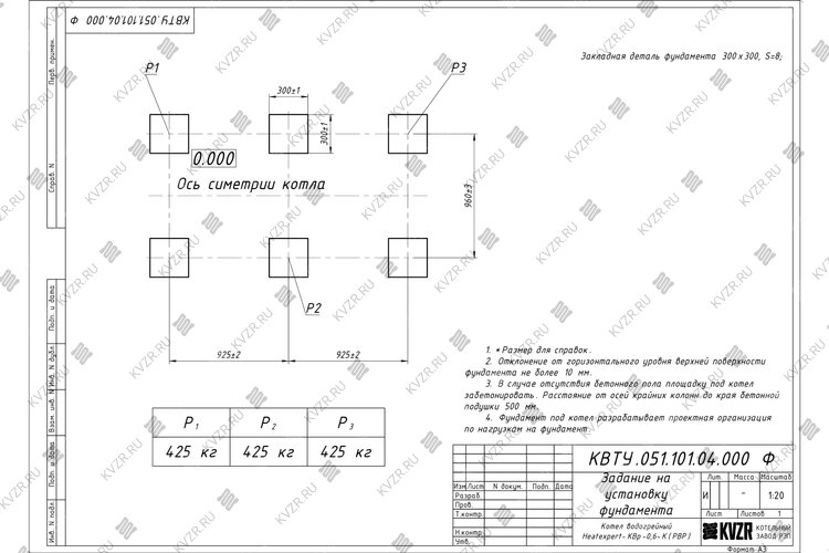 Котел с водяными колосниками 600 кВт чертеж фундамента