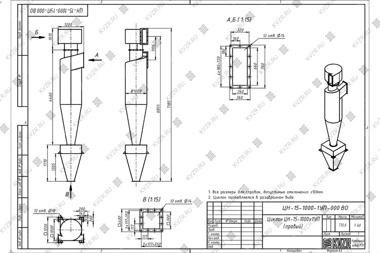 Чертеж циклона ЦН-15-1000-1УП