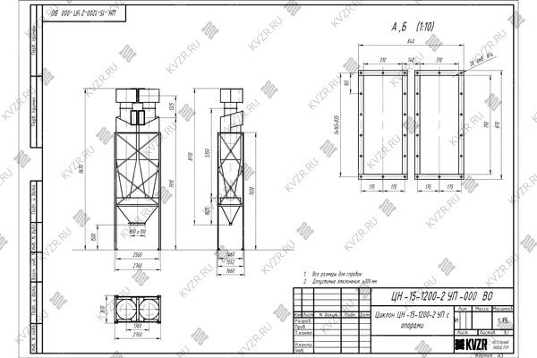 Циклон ЦН-15-1200-2УП с опорами чертеж